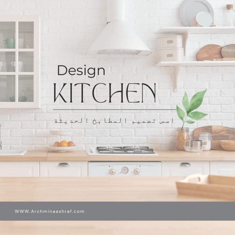المطابخ-الحديثة