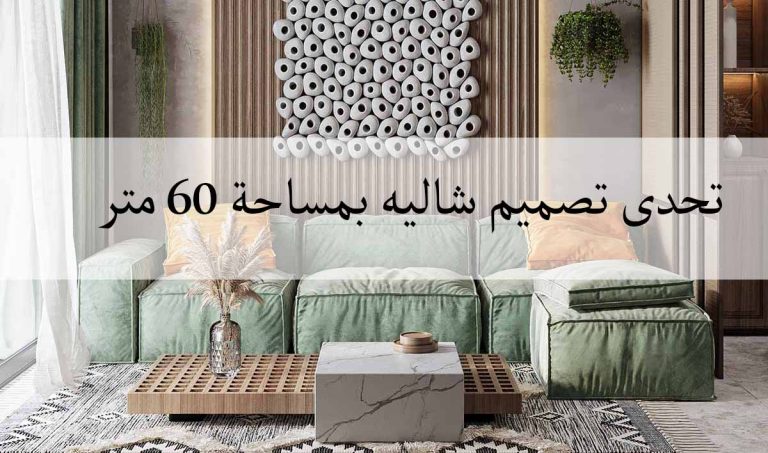 تصميم شاليه صغير