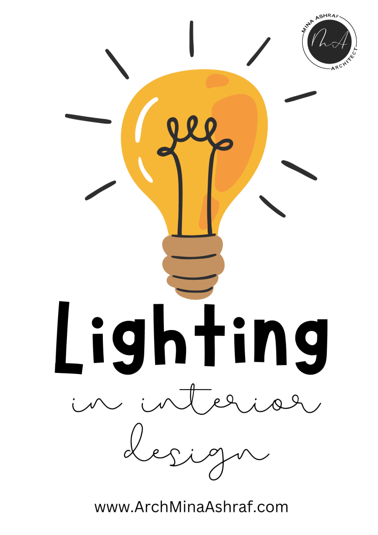 الاضاءة في التصميم الداخلي